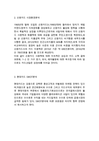 현대카드 기업분석과 SWOT분석및 현대카드 마케팅사례와 4P전략분석및 나의의견-6