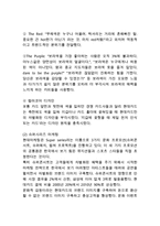 현대카드 기업분석과 SWOT분석및 현대카드 마케팅사례와 4P전략분석및 나의의견-8