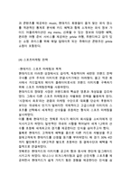 현대카드 기업분석과 SWOT분석및 현대카드 마케팅사례와 4P전략분석및 나의의견-10