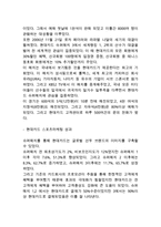 현대카드 기업분석과 SWOT분석및 현대카드 마케팅사례와 4P전략분석및 나의의견-12