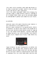 현대카드 기업분석과 SWOT분석및 현대카드 마케팅사례와 4P전략분석및 나의의견-13