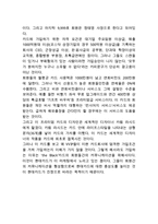 현대카드 기업분석과 SWOT분석및 현대카드 마케팅사례와 4P전략분석및 나의의견-14