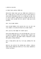 현대카드 기업분석과 SWOT분석및 현대카드 마케팅사례와 4P전략분석및 나의의견-15