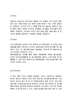 현대카드 기업분석과 SWOT분석및 현대카드 마케팅사례와 4P전략분석및 나의의견-18