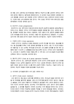 주요한 아동발달이론과 이론의 쟁점을 설명하시고 하나의 이론을 정해 자신 또는 자녀의 성장 사례와 비교해 설명하시오-4