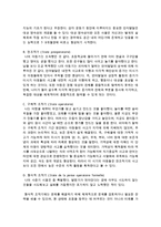 주요한 아동발달이론과 이론의 쟁점을 설명하시고 하나의 이론을 정해 자신 또는 자녀의 성장 사례와 비교해 설명하시오-5