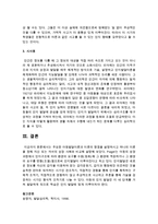 주요한 아동발달이론과 이론의 쟁점을 설명하시고 하나의 이론을 정해 자신 또는 자녀의 성장 사례와 비교해 설명하시오-6
