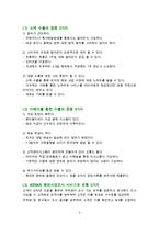 자격증 취득을 위한 무역실무 이론핵심정리-2