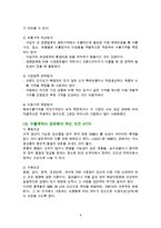 자격증 취득을 위한 무역실무 이론핵심정리-4