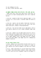 자격증 취득을 위한 무역실무 이론핵심정리-6