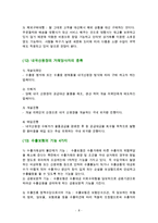 자격증 취득을 위한 무역실무 이론핵심정리-8