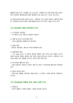 자격증 취득을 위한 무역실무 이론핵심정리-9