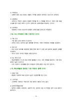 자격증 취득을 위한 무역실무 이론핵심정리-10