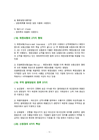 자격증 취득을 위한 무역실무 이론핵심정리-11