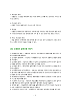 자격증 취득을 위한 무역실무 이론핵심정리-12