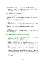 자격증 취득을 위한 무역실무 이론핵심정리-13