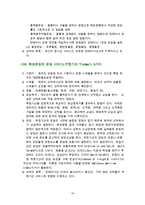 자격증 취득을 위한 무역실무 이론핵심정리-14