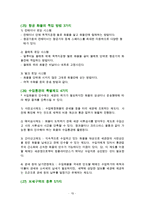 자격증 취득을 위한 무역실무 이론핵심정리-15