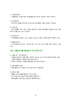 자격증 취득을 위한 무역실무 이론핵심정리-16