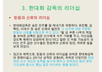 프로야구 감독들의 리더십 유형-10
