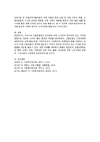 우리나라 고용보험법의 문제점과 개선 방향에 대한 본인의 의견 제시-4