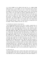 특수교육에서 교과교육의 당위성에 대해 논하시오-3