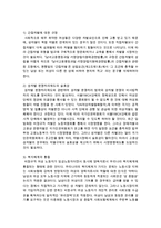 남녀불평등의 생활 속 예시를 찾아보고 그에 대한 자신의 생각을 서술하고 정책적 실천적 해결방안에 대해 서술하시오-4
