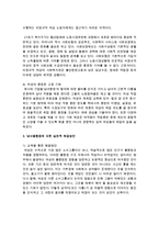 남녀불평등의 생활 속 예시를 찾아보고 그에 대한 자신의 생각을 서술하고 정책적 실천적 해결방안에 대해 서술하시오-5
