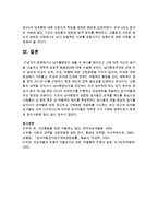 남녀불평등의 생활 속 예시를 찾아보고 그에 대한 자신의 생각을 서술하고 정책적 실천적 해결방안에 대해 서술하시오-7