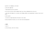 토니모리 중국마케팅시장조사-9