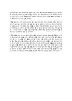 [서평]바보들은 항상 최선을 다했다고 말한다-2