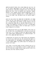 불필요한 것과 헤어지기 마스노 순묘 독후감 감상문 서평-3