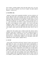 [가족관계] 이성교제와 관련된 다양한 이슈사항 중 한 가지를 선정하여 실태를 조사-7
