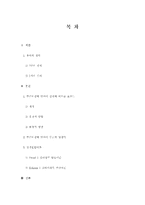 발달과정에 있어서 성격에 미치는 요인들과 발달과정에 있어서 부모의 영향력-1