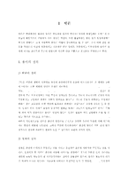발달과정에 있어서 성격에 미치는 요인들과 발달과정에 있어서 부모의 영향력-2