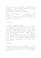발달과정에 있어서 성격에 미치는 요인들과 발달과정에 있어서 부모의 영향력-4