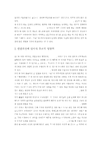발달과정에 있어서 성격에 미치는 요인들과 발달과정에 있어서 부모의 영향력-5