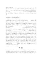 발달과정에 있어서 성격에 미치는 요인들과 발달과정에 있어서 부모의 영향력-7