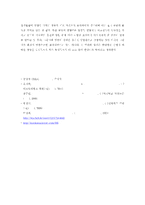 발달과정에 있어서 성격에 미치는 요인들과 발달과정에 있어서 부모의 영향력-8