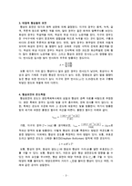 태양계에 대해서-3