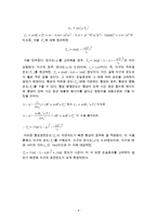 태양계에 대해서-4