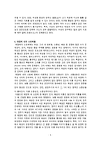 태양계에 대해서-6