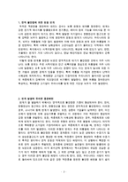 천둥 번개와 우박의 발생에 대한 레포트-2