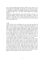 천둥 번개와 우박의 발생에 대한 레포트-3