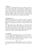 지구의 운동과 천구좌표계-2