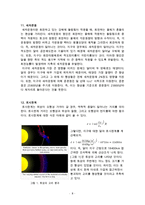지구의 운동과 천구좌표계-8