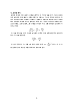 지구의 운동과 천구좌표계-9