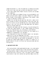(아동안전관리 과제)실외 놀이공간의 구성조건과 실외놀이 시설물 이용 안전 수칙에 대하여 서술하시오-4