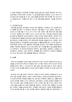 [유아발달] 영유아 의사소통 능력을 기를 수 있는 발달에 적합한 교사의 교수방법에 대해 논하시오-4