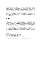 [유아발달] 영유아 의사소통 능력을 기를 수 있는 발달에 적합한 교사의 교수방법에 대해 논하시오-5